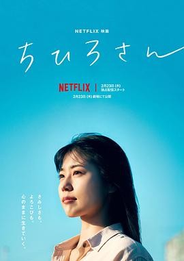 宿命感拉满 《千寻小姐》 2023 高清 夸克网盘资源